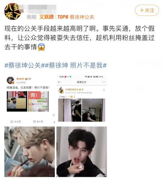 狗仔爆料蔡徐坤最新消息,狗仔爆料揭秘神秘事件！”