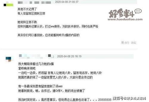 靠谱的娱乐圈爆料直播号,揭秘靠谱直播号背后的精彩故事
