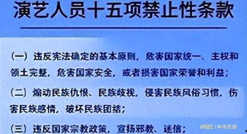 娱乐圈大爆料目录,揭秘明星背后的秘密与真相