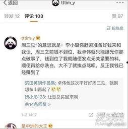娱乐爆料号大号小号区别,大号小号背后的秘密与差异