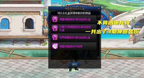 dnf最新龙袍爆料了吗,神秘龙袍即将登场，全新外观引玩家热议