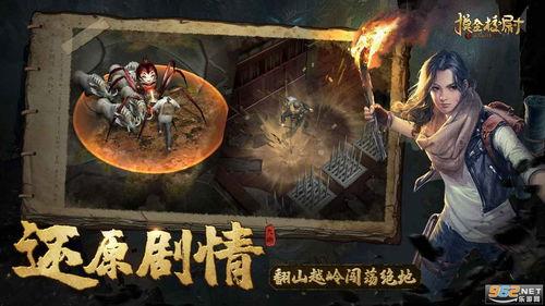 摸金校尉上在线观看,探秘古墓，揭秘神秘宝藏的惊险之旅