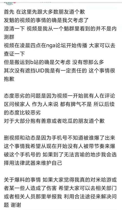 内鬼爆料小曲歌词大全视频,小曲歌词背后的故事与真相