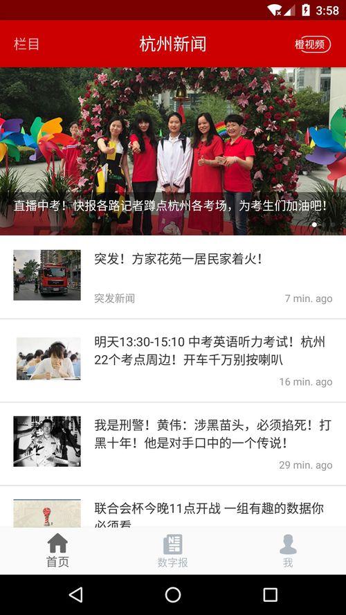 杭州姑姑爆料新闻报道最新,揭秘某明星家庭惊人内幕