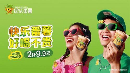 快乐番薯爆料视频大全,揭秘幕后故事与精彩瞬间