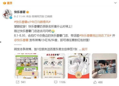 快乐番薯爆料视频大全,揭秘幕后故事与精彩瞬间