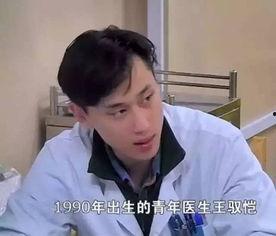 德阳爆料王医生视频,引发社会关注