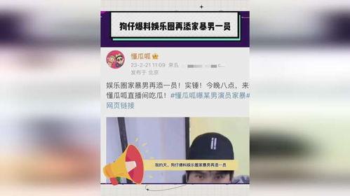 8点狗仔爆料直播视频在线观看,8点独家爆料，精彩瞬间不容错过