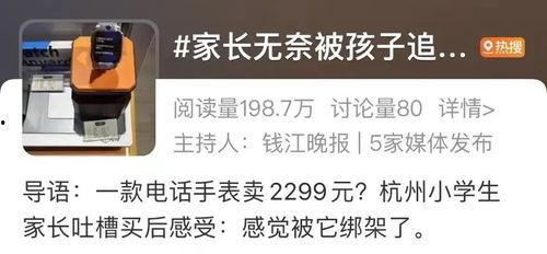 小天才z10的最新爆料,颠覆性升级，引领智能穿戴新潮流！”