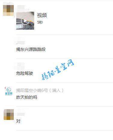 网上爆料的视频违法吗