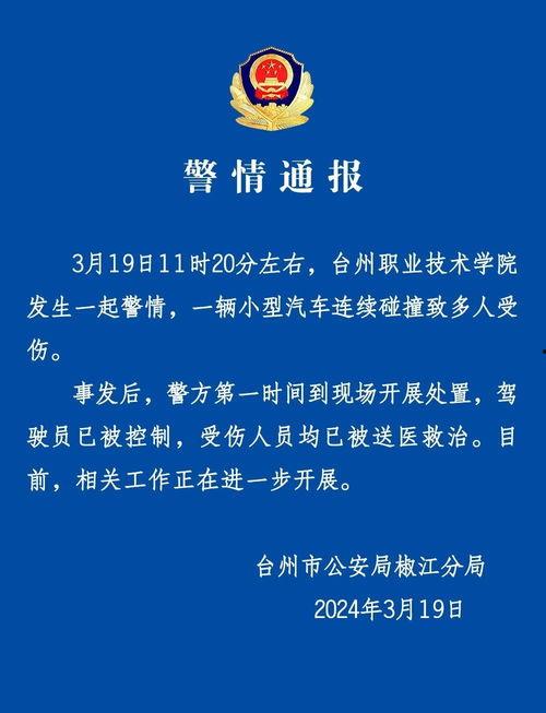 台州最新爆料事件视频,视频揭露惊人真相，引发社会广泛关注