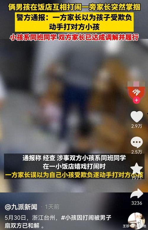 台州最新爆料事件视频,视频揭露惊人真相，引发社会广泛关注