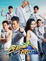 奔跑吧兄弟7季在线观看,欢乐集结，笑点连连，在线观看盛宴