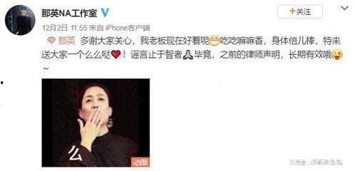 甄妮最新爆料事件是什么