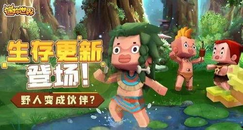 迷你世界雪源版本爆料最新,迷你世界冬日奇遇记