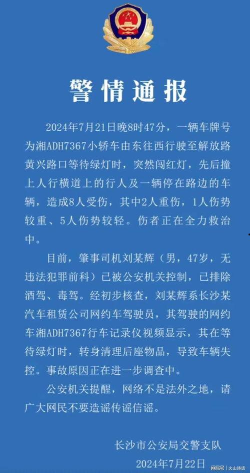 长沙爆料最新事件,惊现神秘黑科技，引发社会热议