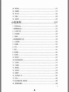 娱乐圈爆料421PDF,揭秘明星幕后真相与情感纠葛