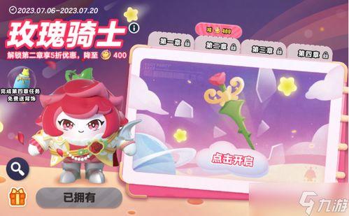 蛋仔最新助力皮肤爆料,揭秘全新助力皮肤，炫酷登场！