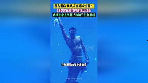 长沙美人鱼爆料最新消息,神秘事件背后真相揭晓