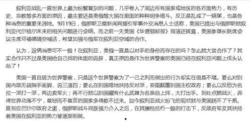 北京最新热点爆料,揭秘城市脉搏下的风云变幻