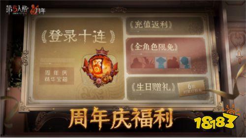 第五人格免费活动最新爆料,全新玩法与福利等你来体验！