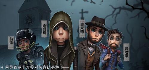 第五人格免费活动最新爆料,全新玩法与福利等你来体验！