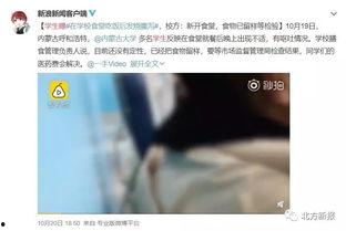 学生要爆料的视频,学生爆料视频背后的真相