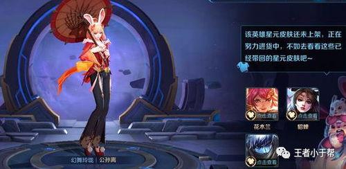 阿离皮肤最新爆料