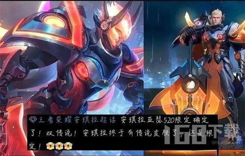 王者新皮肤爆料最新520,浪漫氛围引爆游戏世界