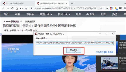 爆料往期视频下载软件,一键下载，畅享往期视频的神奇软件