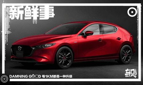 马自达6最新爆料,性能与美学并重，引领汽车潮流新篇章