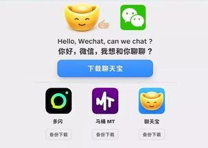 微信聊天吃瓜软件免费,免费体验，轻松获取热门资讯！