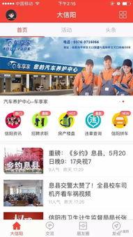 信阳新闻爆料平台,聚焦民生热点，揭示社会现象