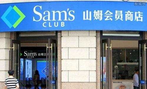 山姆会员店最新爆料视频,独家视频揭秘神秘新品与优惠活动