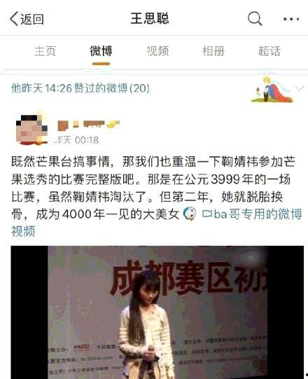 鞠婧祎爆料主播视频大全,主播视频大全背后的精彩瞬间”