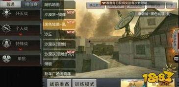 cf手游最新体验服12月爆料