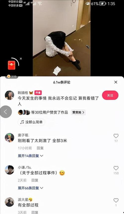 韩婧格免费吃瓜视频,揭秘娱乐圈幕后故事