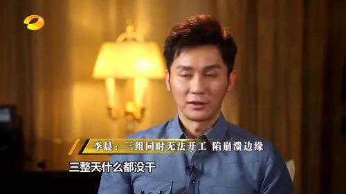 李晨爆料陈赫隐私视频,娱乐圈风波再起