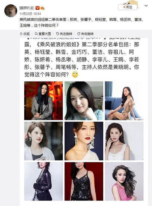 娱乐大爆料浪姐是哪一期,浪姐哪一期爆出娱乐大爆料？揭秘精彩瞬间！
