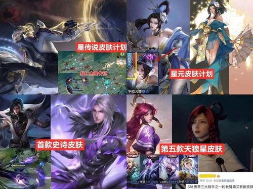 新皮肤计划最新爆料视频,视频爆料带你领略未来战场的华丽蜕变