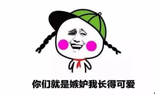 新瓜子最新爆料图片表情包,表情包图片大揭秘！