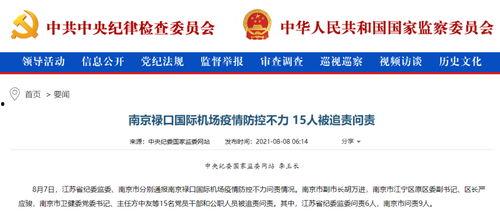 最新疫情爆料南京,追踪病毒变异与防控措施加强