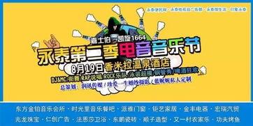 永泰新闻爆料事件,揭秘背后真相与网络舆论风暴