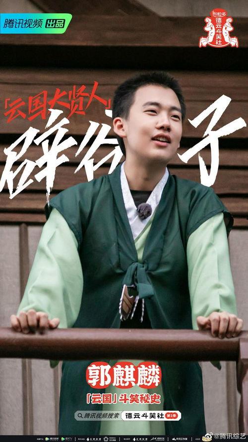 郭麒麟大林爆料视频播放,爆款视频背后的幕后故事