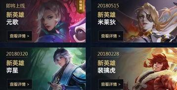 小元王者爆料视频下载免费,免费下载独家视频，带你领略游戏魅力