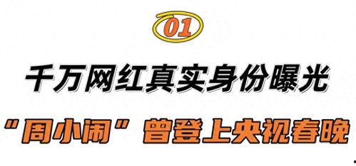 深圳今日头条周女士爆料,揭秘某知名企业惊人内幕
