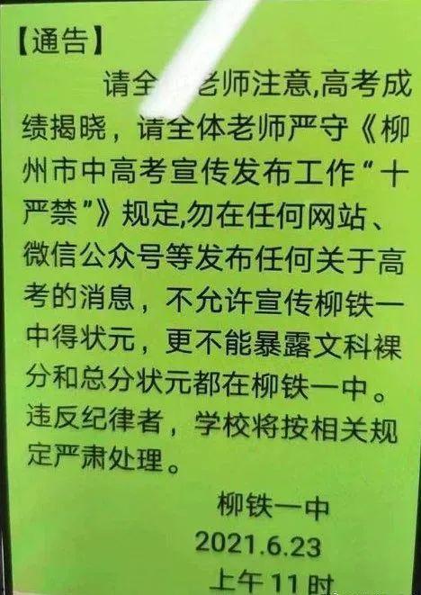 柳铁一中最新爆料消息,揭秘校园风云背后的真相