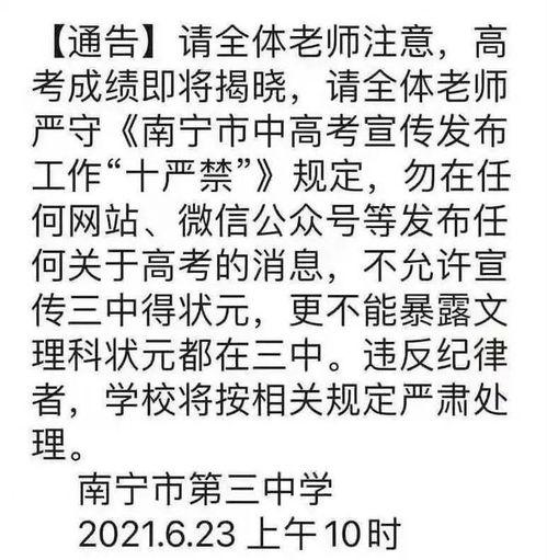 柳铁一中最新爆料消息,揭秘校园风云背后的真相