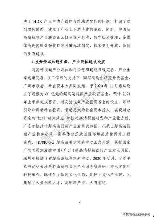 超甜爆料小故事大全视频,超甜爆料小故事精选回顾