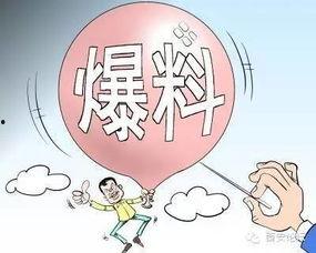 爆料突发新闻